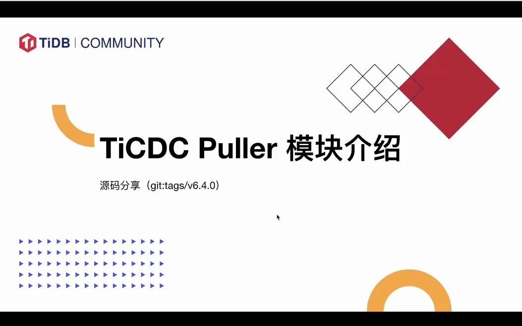 TiCDC 源码解读#6 TiCDC Puller 模块介绍哔哩哔哩bilibili