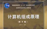 Download Video: 第七章 指令系统 计算机组成原理