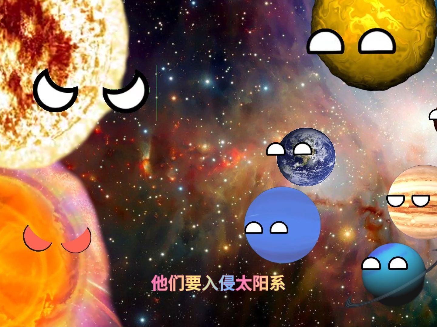 太阳系被外来星球入侵 第一集