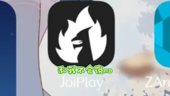 还不会使用joiplay，看完包你畅玩所有想玩游戏