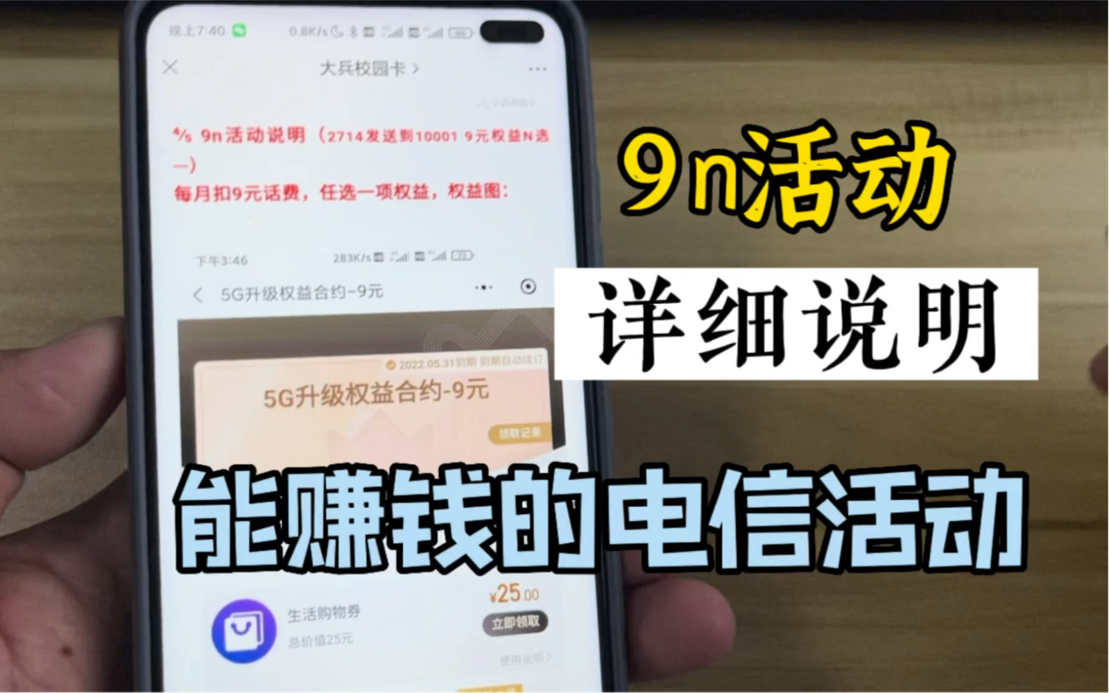 流量卡的9n活动详细说明,看看这个能赚钱的电信活动哔哩哔哩bilibili
