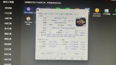 AMD RYZEN 7 5700X处理器性能参数和CPU-Z测试得分。_哔哩哔哩_