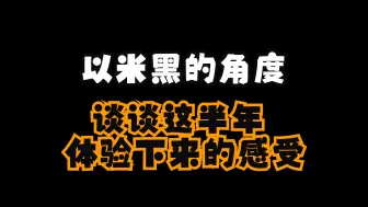 Download Video: 【林鸽】浅谈一下入坑原神七个月过来对原神与米哈游的改观和感想