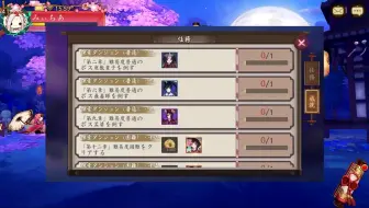 阴阳师日服 Mii Chan 觉醒妖琴师 给花鸟卷买新衣服 哔哩哔哩 Bilibili 阴阳师日服 Mii Chan 觉醒妖琴师 给花鸟卷买新衣服 哔哩哔哩 Bilibili