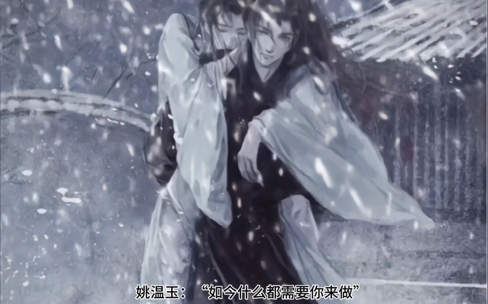 自从知道了乔天涯和姚元琢的结局后,如今听什么片段都很伤心