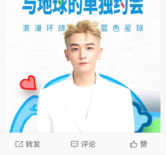 【mic男团】这个四月～好事连连～值得纪念