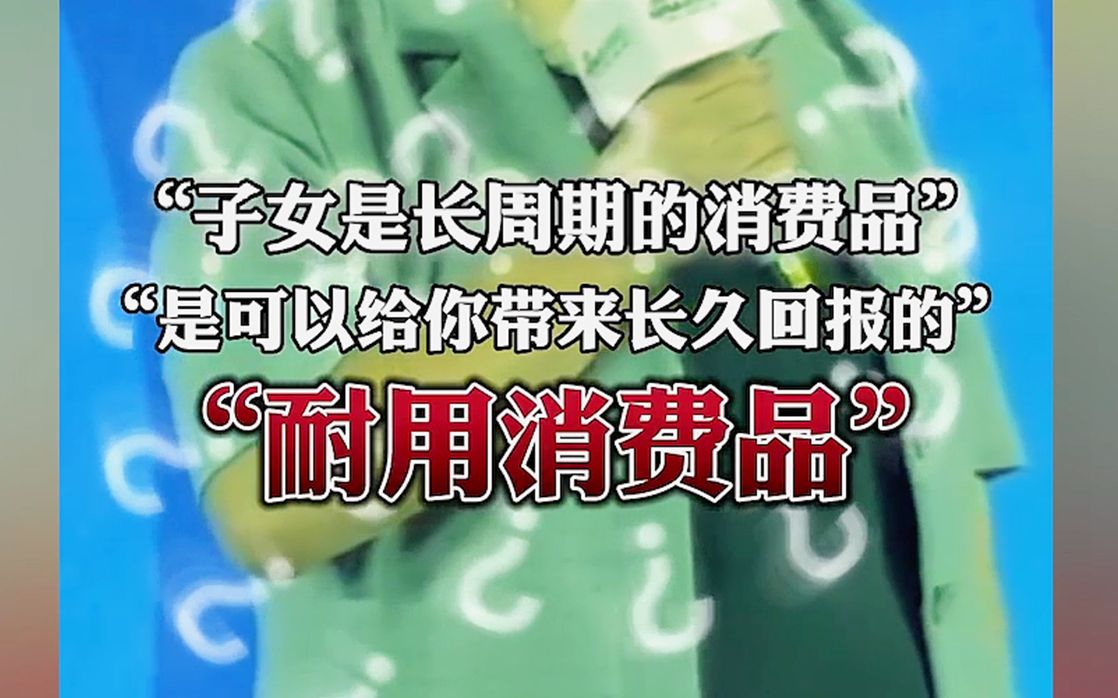 《能带来长久回报的耐用消费品》哔哩哔哩bilibili