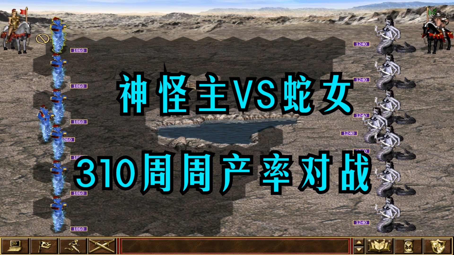 死亡阴影 塔楼内战 神怪主vs蛇女 (310周周产率对战)