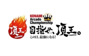 [图]The 4th KONAMI Arcade Championship 决赛直播视频集