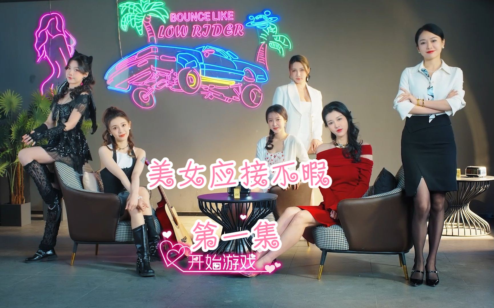 我被艾佳包围了!