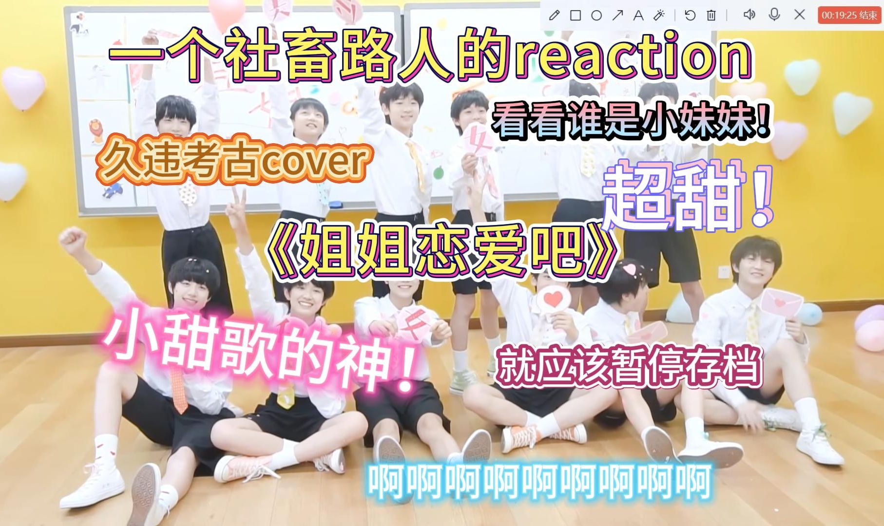 【tf家族三代reaction】久违的考古幼崽舞台,我说这是