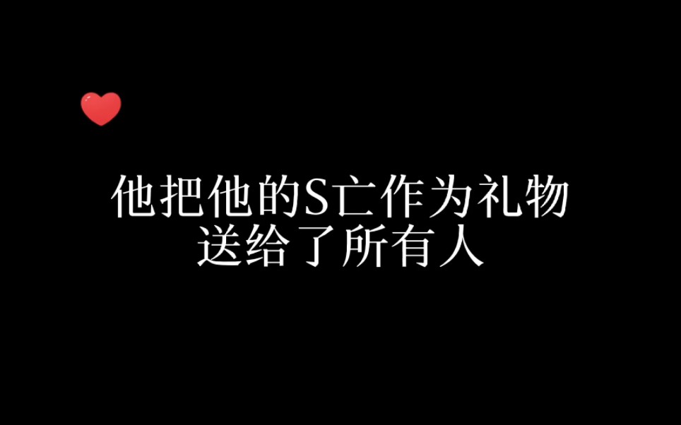 [图]【虐心】为了成全父母朋友爱人的期望把自己鲨S换回穿越者，竟然是泽安送给世界的最好的礼物。方泽安，下辈子一定要遇到真正爱自己的人。