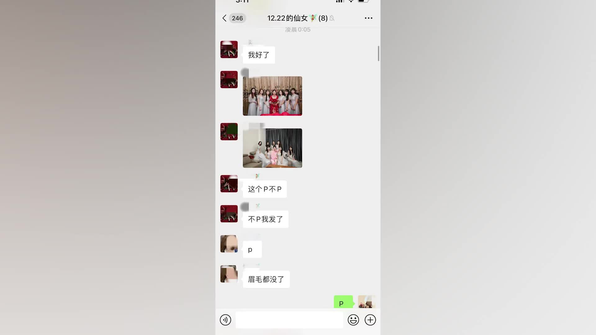 朋友婚礼合照出片,伴娘团群内P图讨论朋友圈文案,网友:太真实哔哩哔哩bilibili