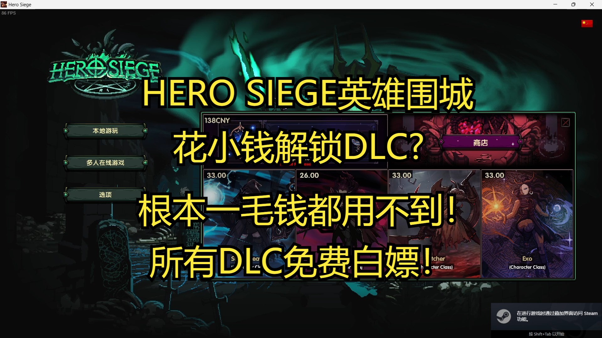 【HeroSiege英雄围城】所有人都应该看的视频!!!!网络游戏热门视频