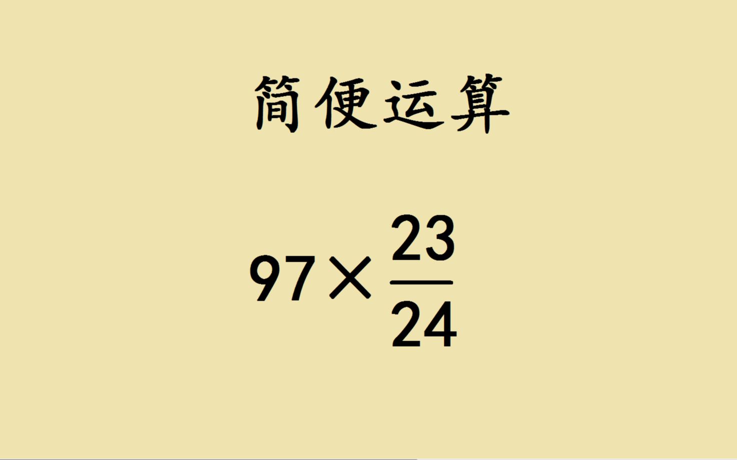 [图]小升初常考题：学霸的解题思路，就是不一样