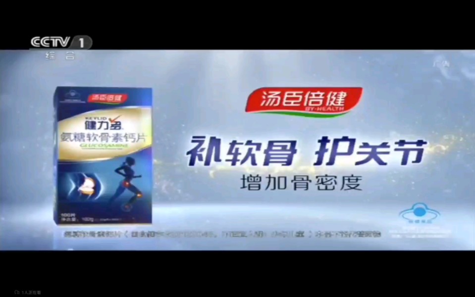 【放送文化】cctv-1《焦点访谈》结束前广告(2019.11.16)