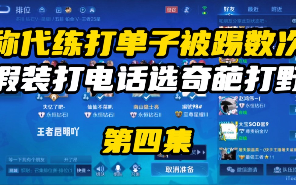 启明拿出本命英雄干将莫邪称国服,队友纷纷嘲讽称吹牛谁不会!