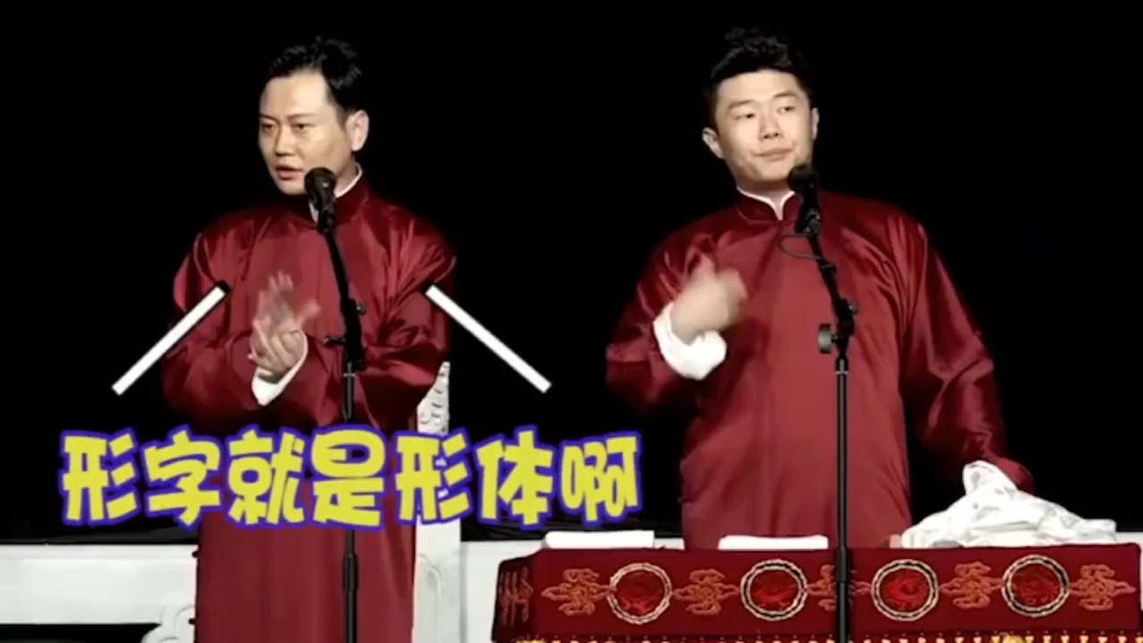 德云社相声:惊现大碗宽面,堂主用的是5g网了