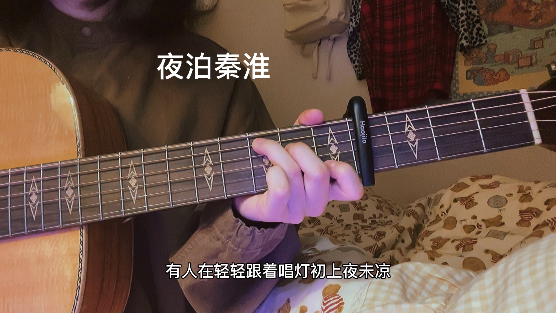 夜泊秦淮icepaper中国风翻