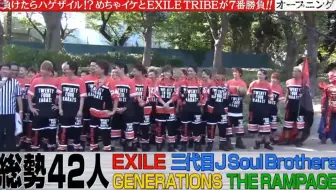 面瘫狗狗字幕组 咩掐一开延长战exile Tribe 哔哩哔哩 Bilibili