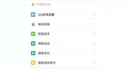 微信免费提现教程哔哩哔哩bilibili