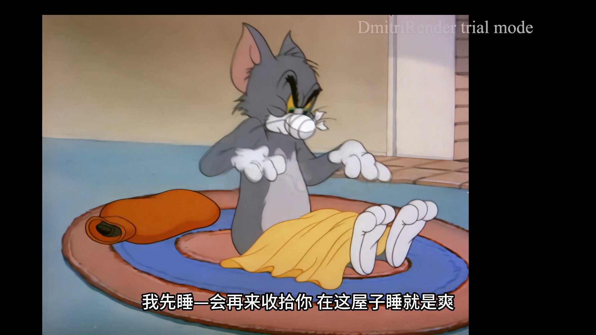 【猫和老鼠潮语版】第一部 第06集《斑点猫》超清修复