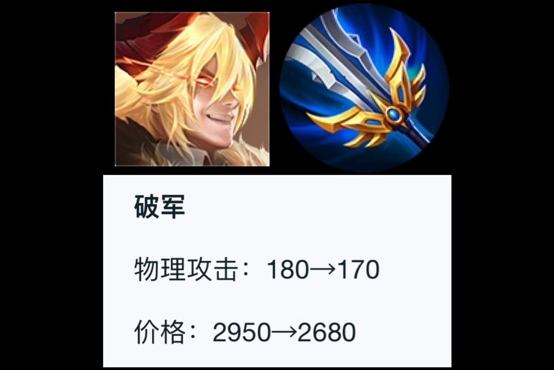 李信超级无敌史诗大加强!