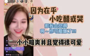 Descargar video: 【柏里挑怡】因为在乎小吃醋或哭“那我会觉得，啊～你可爱爆了!”