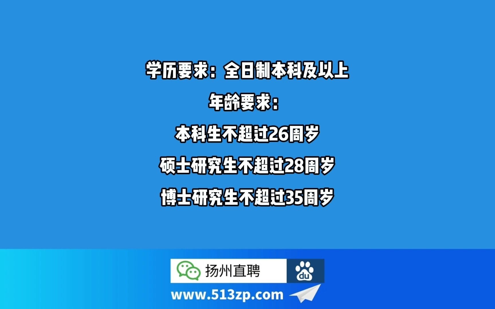 江都农村商业银行2022年度校园招聘员工70名哔哩哔哩bilibili