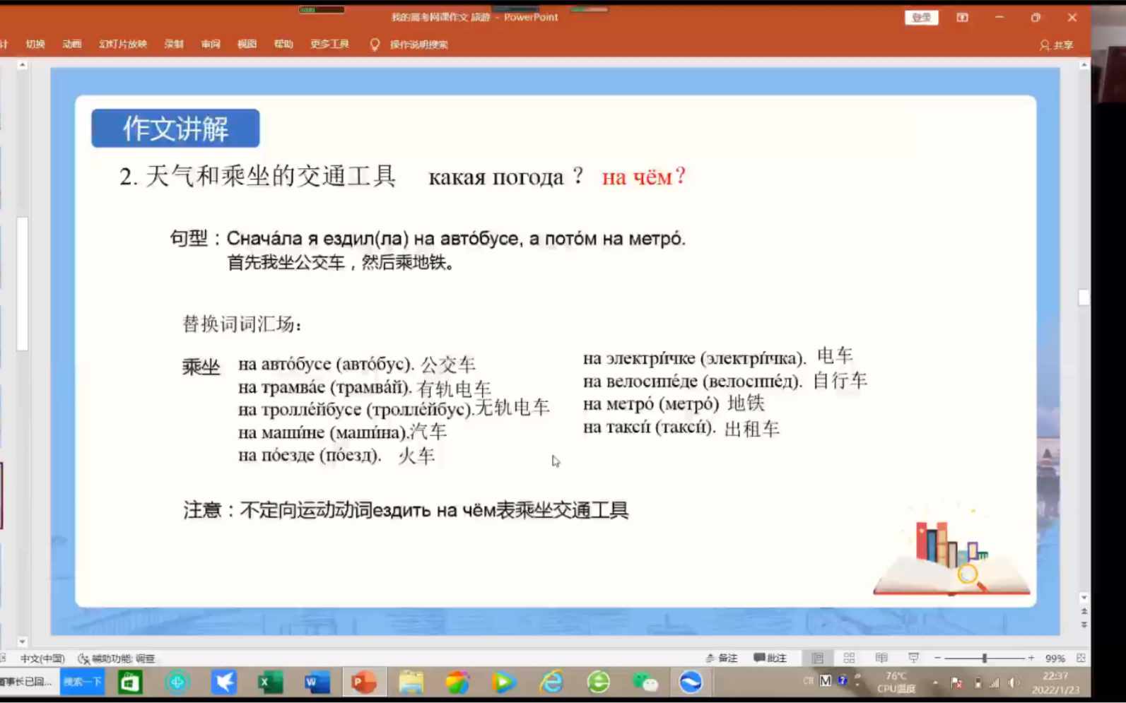 俄语高考作文三大经典万能通用模版,学好庞老师的三堂课.俄语高考作文尽收眼底——没有围墙的学校,永不下课的教室,庞老师的课堂.哔哩哔哩bilibili