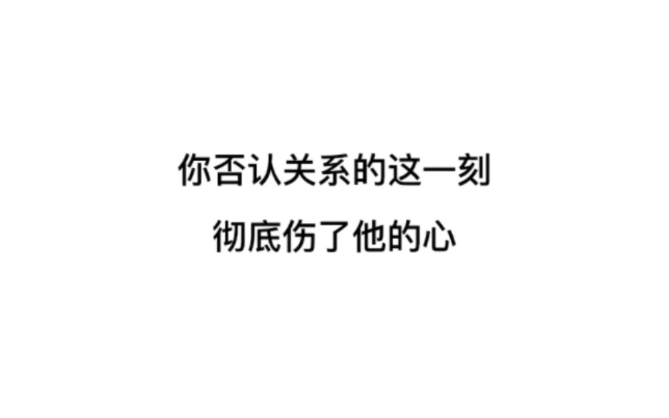 [图]当着那么多人的面说出那么伤人的话，人家的离开后，你又急了……