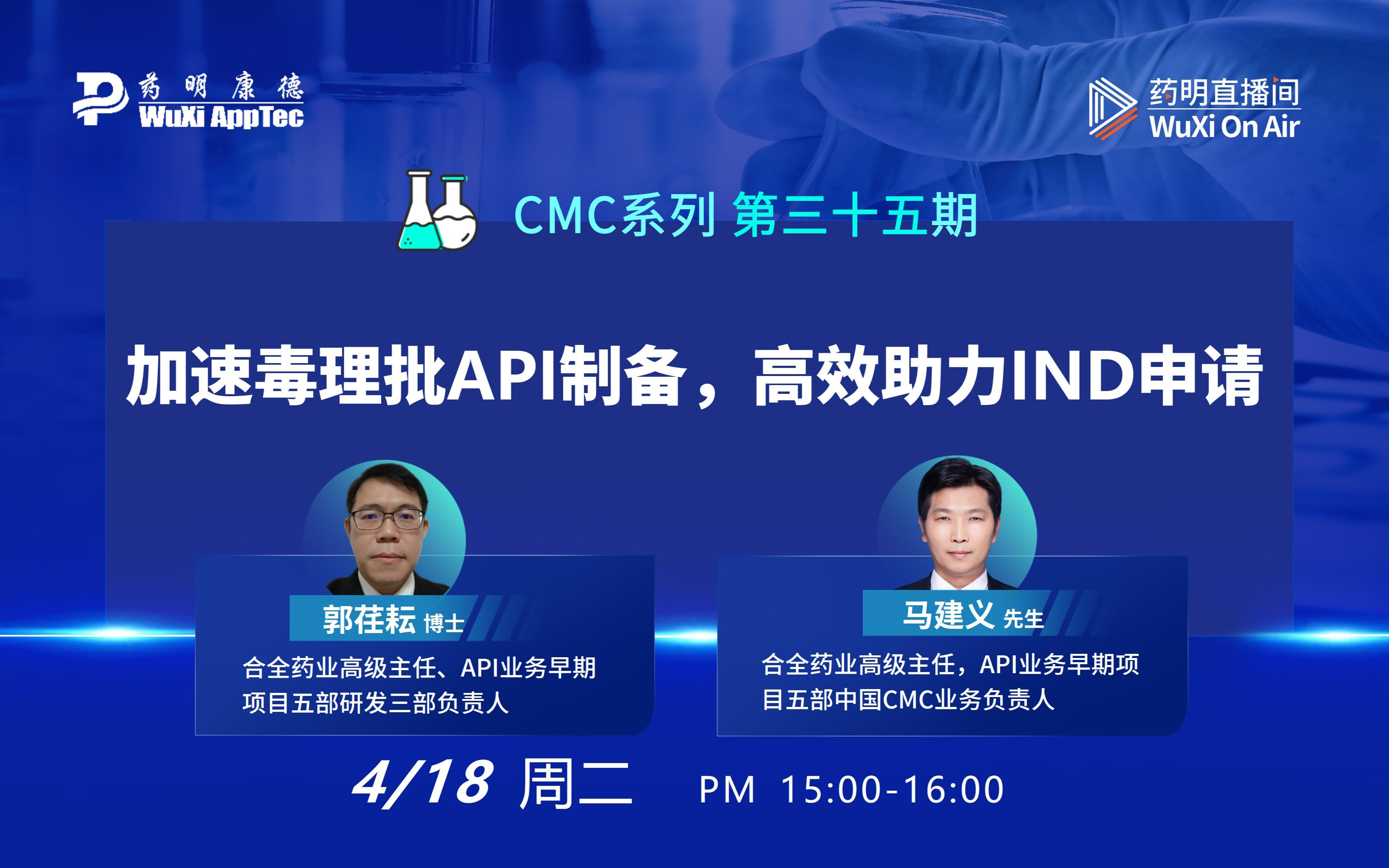 CMC系列(三十五):加速毒理批API制备,高效助力IND申请哔哩哔哩bilibili