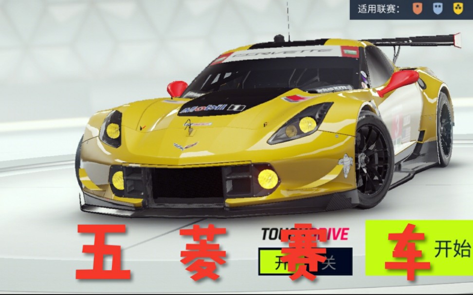 a9(新手跑图系列)五菱c7r赛车试驾