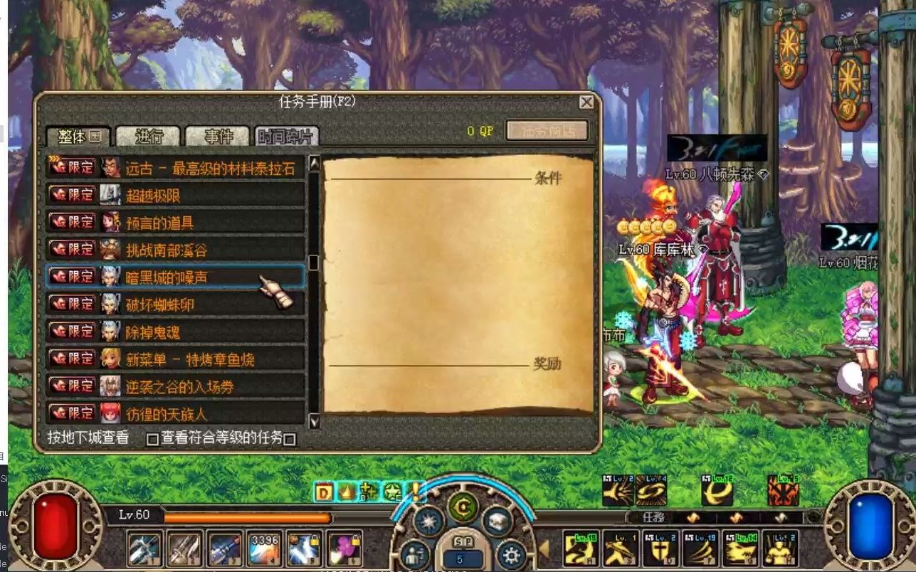 dnf地下城60版本怀旧当年的远古图到底有多难满级剑魂单刷悲鸣洞穴