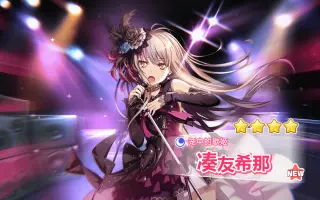 トップ100湊友希那 壁紙 Iphone 最高の花の画像