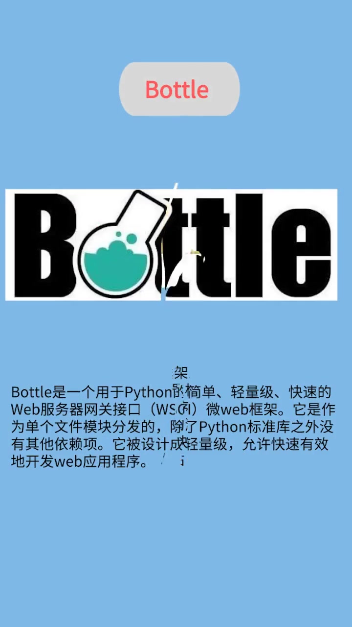 今年最火的python框架#程序员