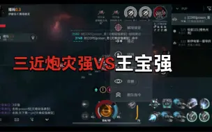 Download Video: EVE手游：三灾强也撼动不了你宝哥的地位