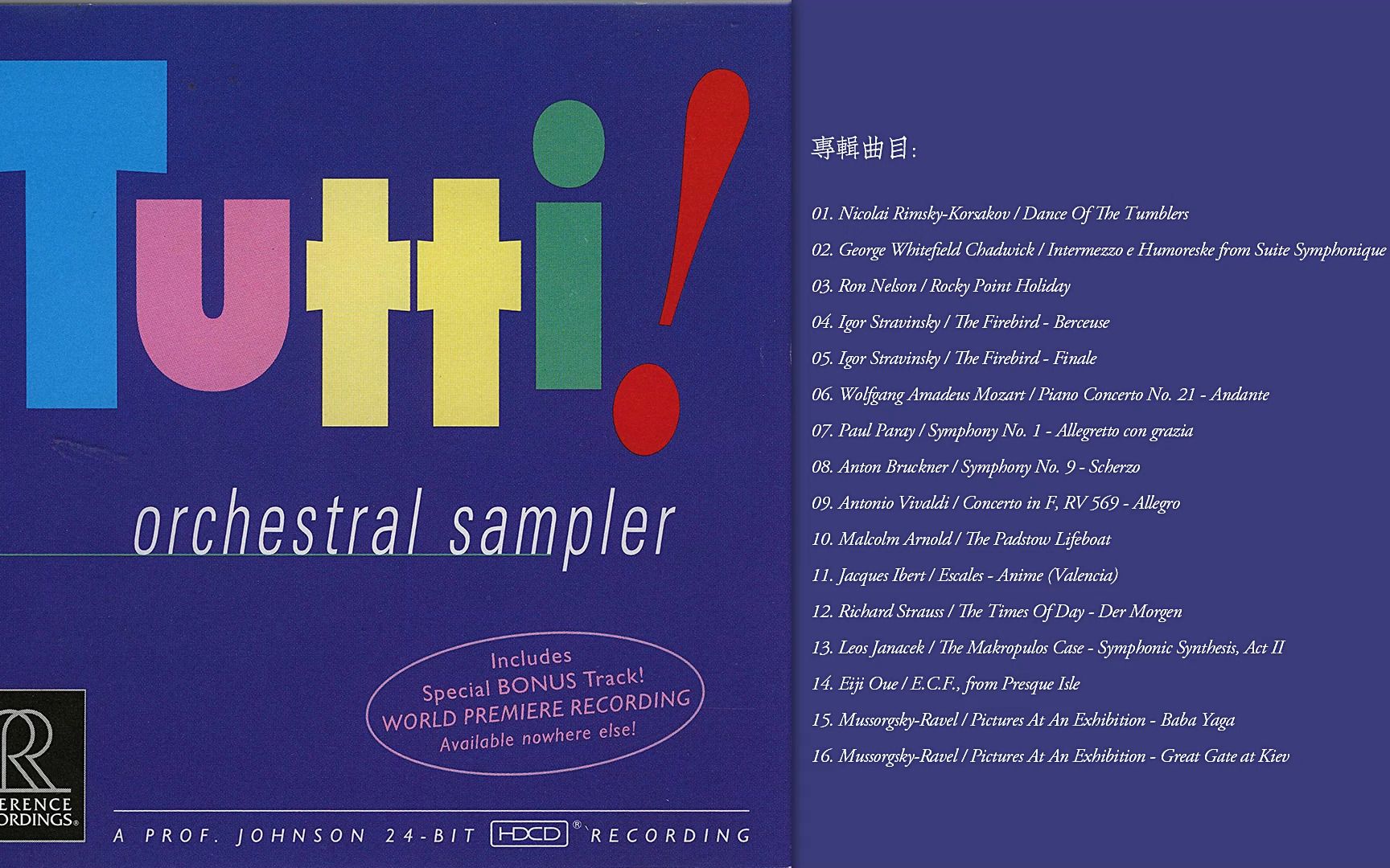 [图]爆棚古典乐-《Tutti! Orchestral Sampler》美国原版无敌天碟[WAV+CUE]