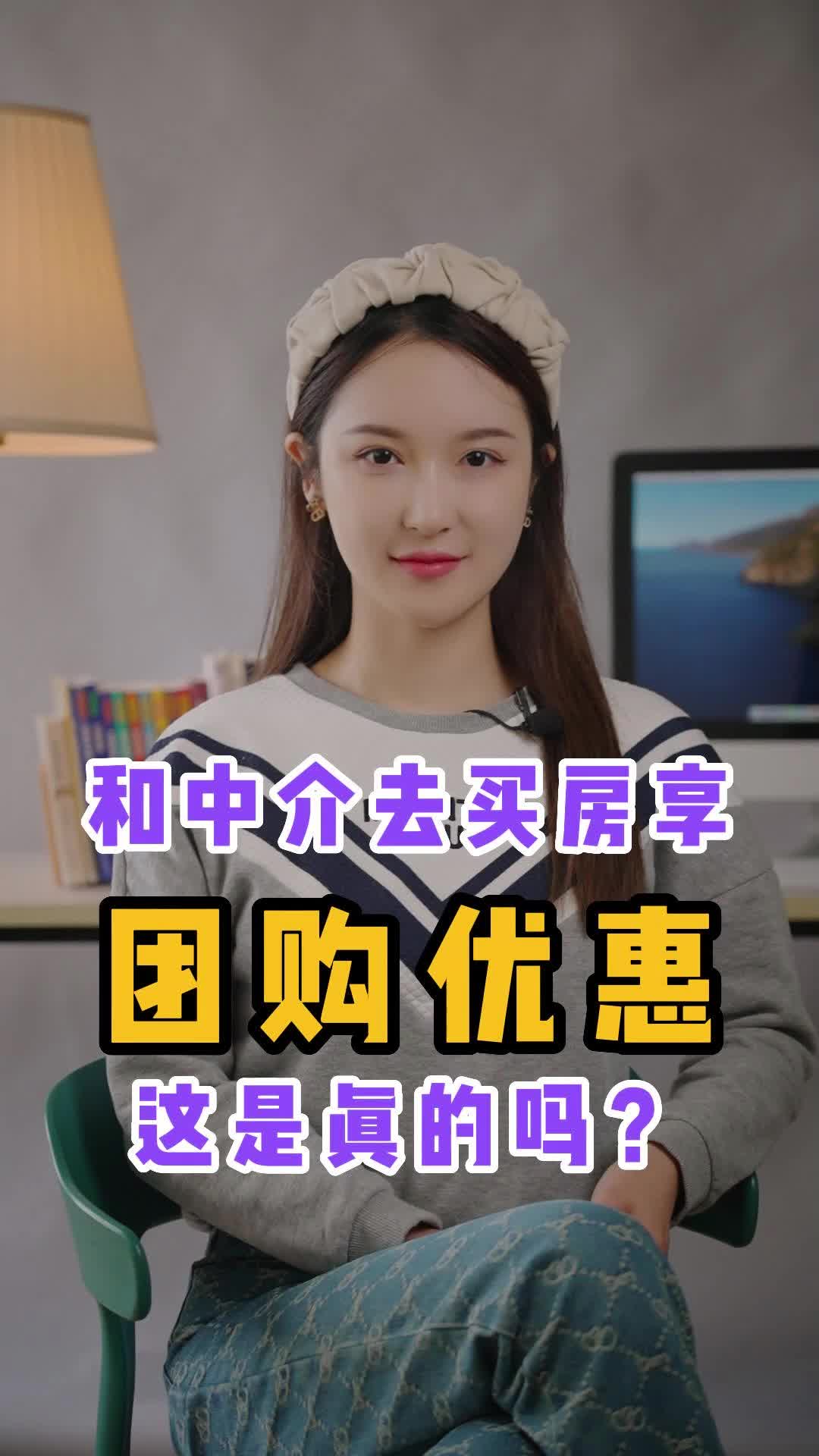 和中介去买房会更便宜吗?哔哩哔哩bilibili