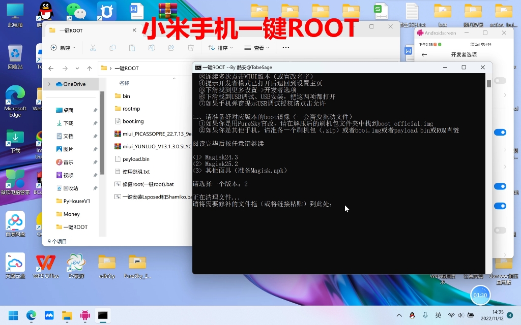 小米手机一键ROOT电脑端工具教程哔哩哔哩bilibili