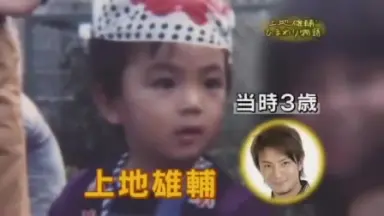 上地雄輔-哔哩哔哩_Bilibili