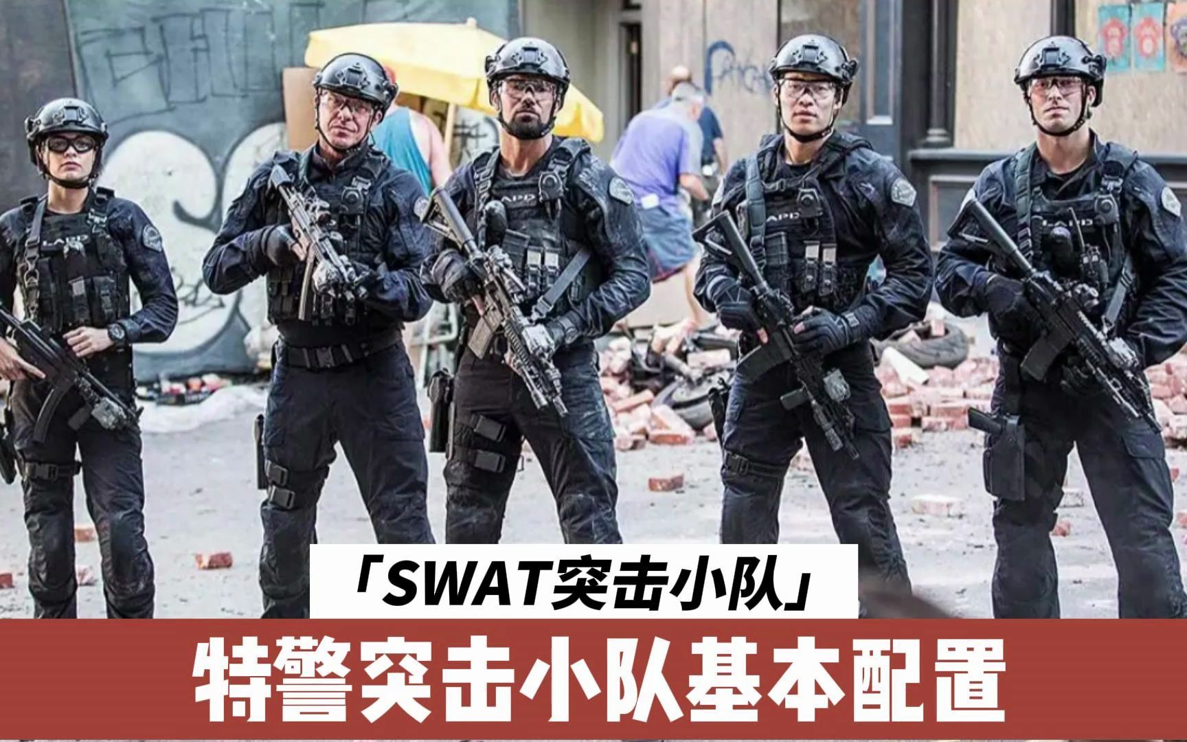 中国swat特警壁纸图片