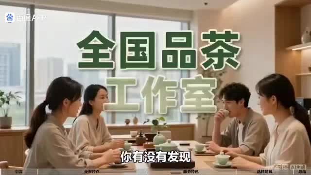 珠海品茶工作室+威7879960