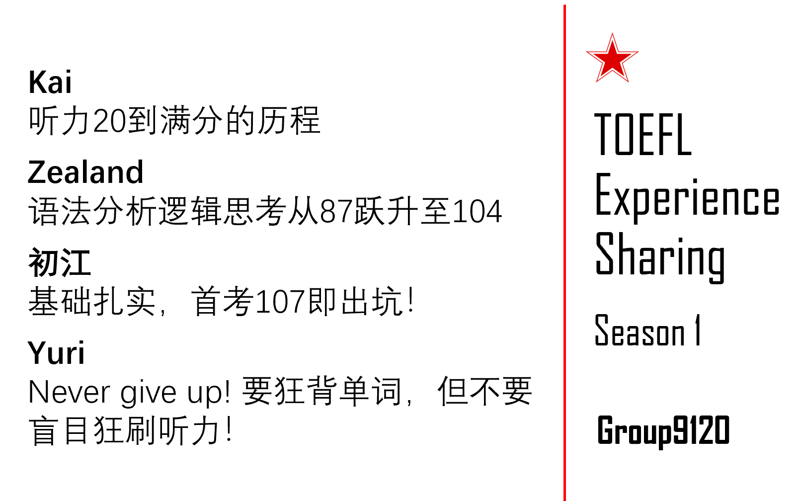 托福备考经验分享第一季 TOEFL Experience Sharing哔哩哔哩bilibili