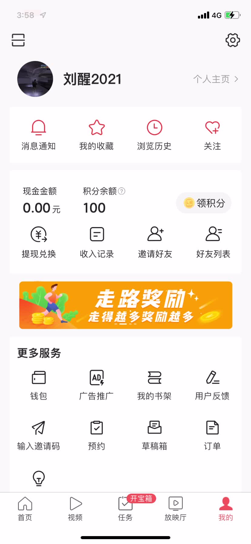 今日头条怎么改地区(今日头条怎么改地区设置)