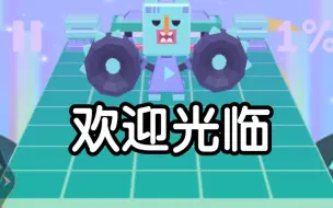 Download Video: 【RS】当你第一次玩怪物城市！！！