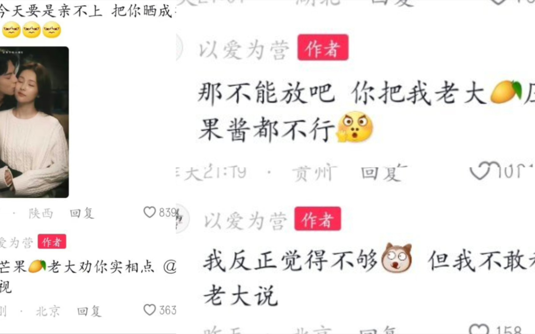 以爱为营官方不要命啦!!这么敢说?!哔哩哔哩bilibili