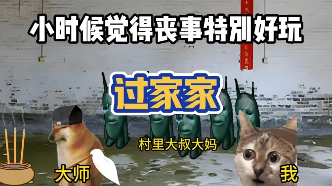 小时候和朋友一起玩过家家