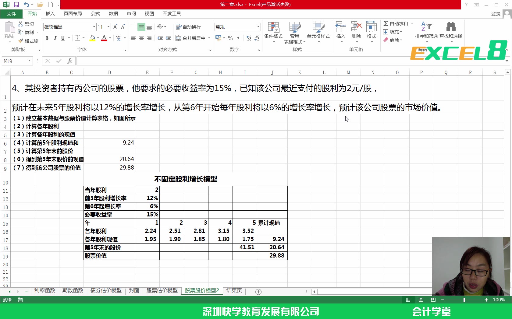 excel教程excel工资核算excel表格制作考试哔哩哔哩bilibili