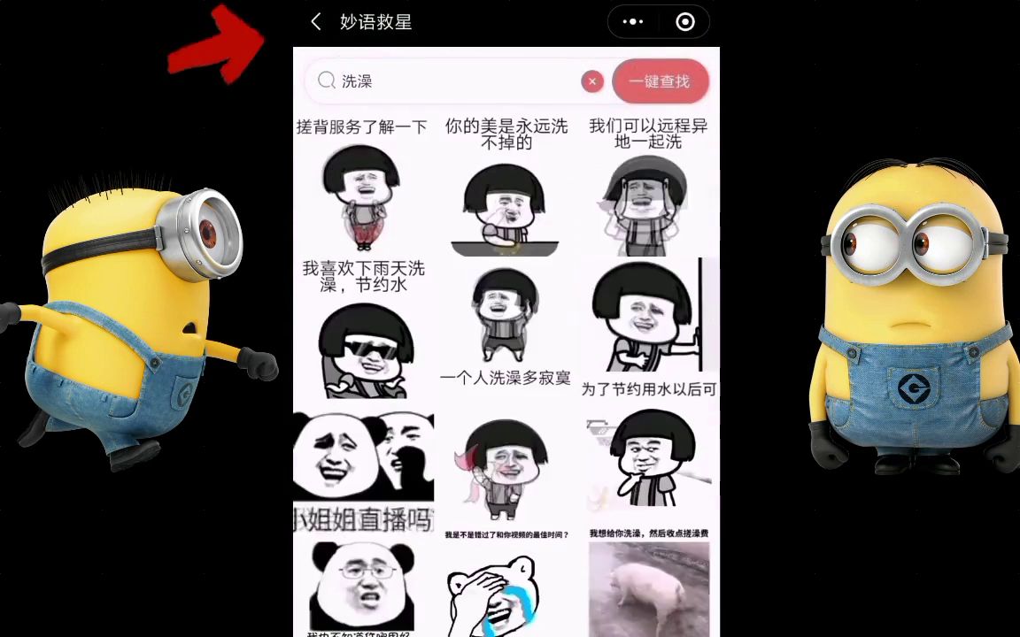 聊天技巧之转移话题聊天回复神器